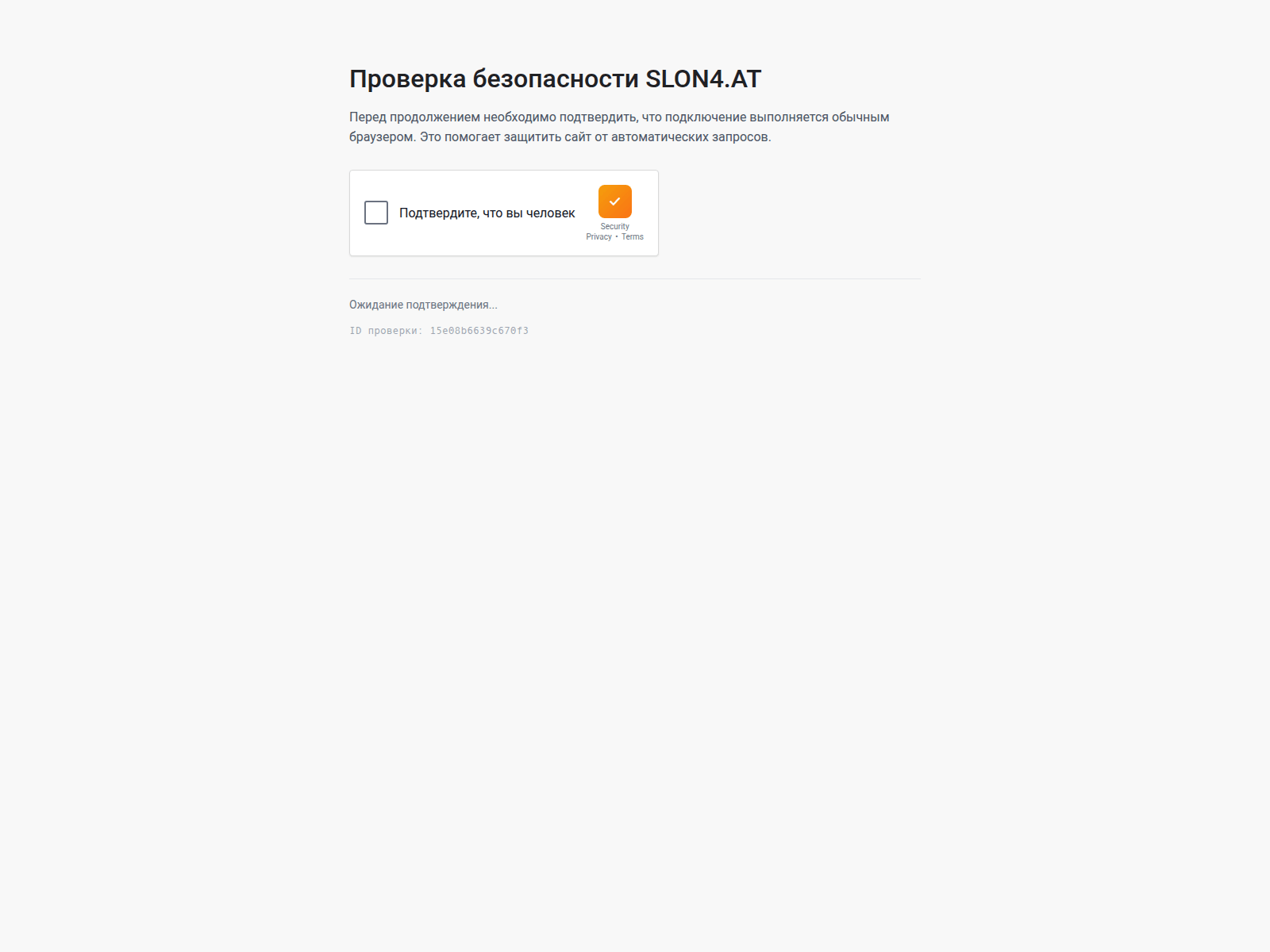 Screenshot of slon4at.pro