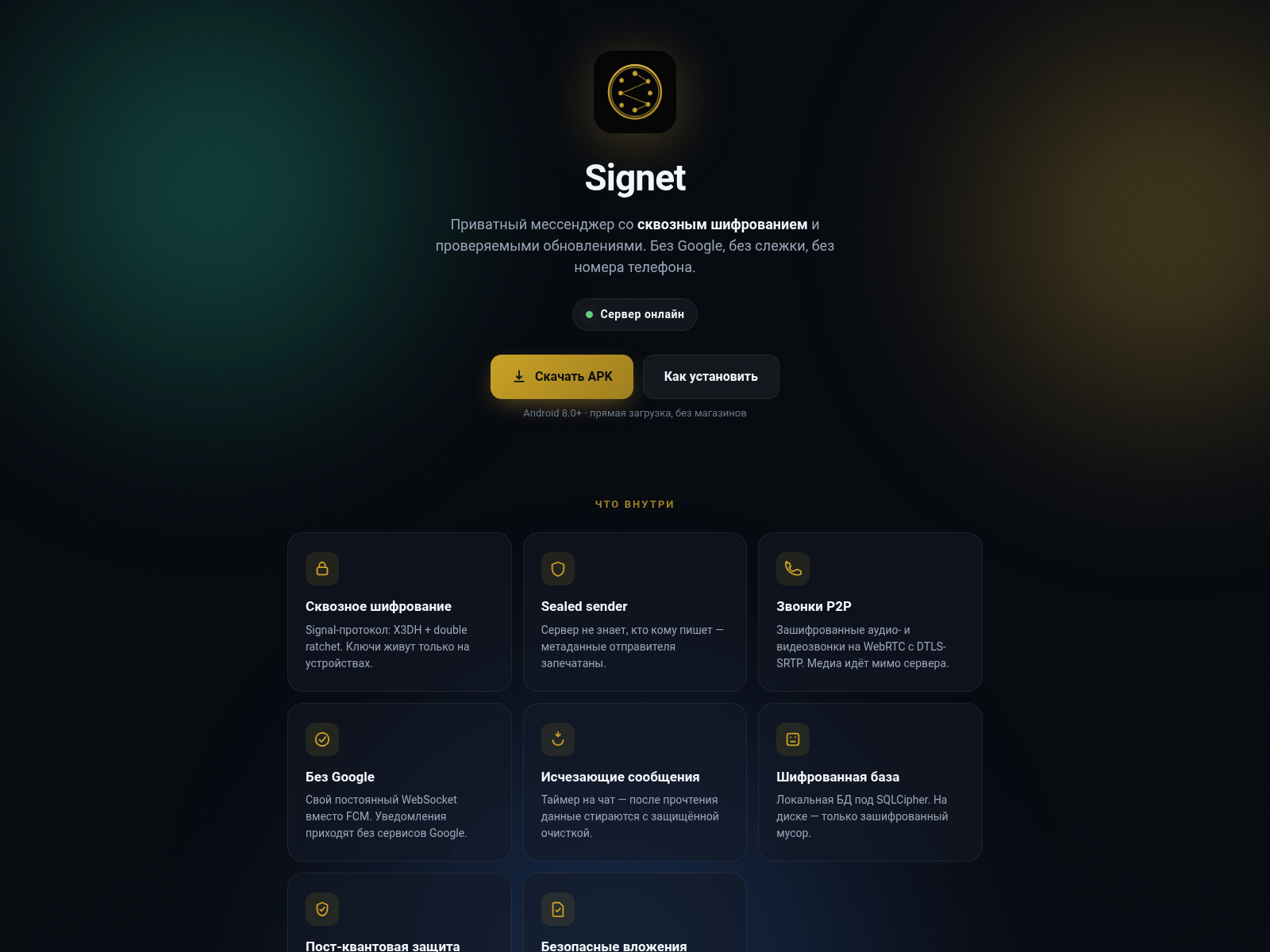 Screenshot of signets.social