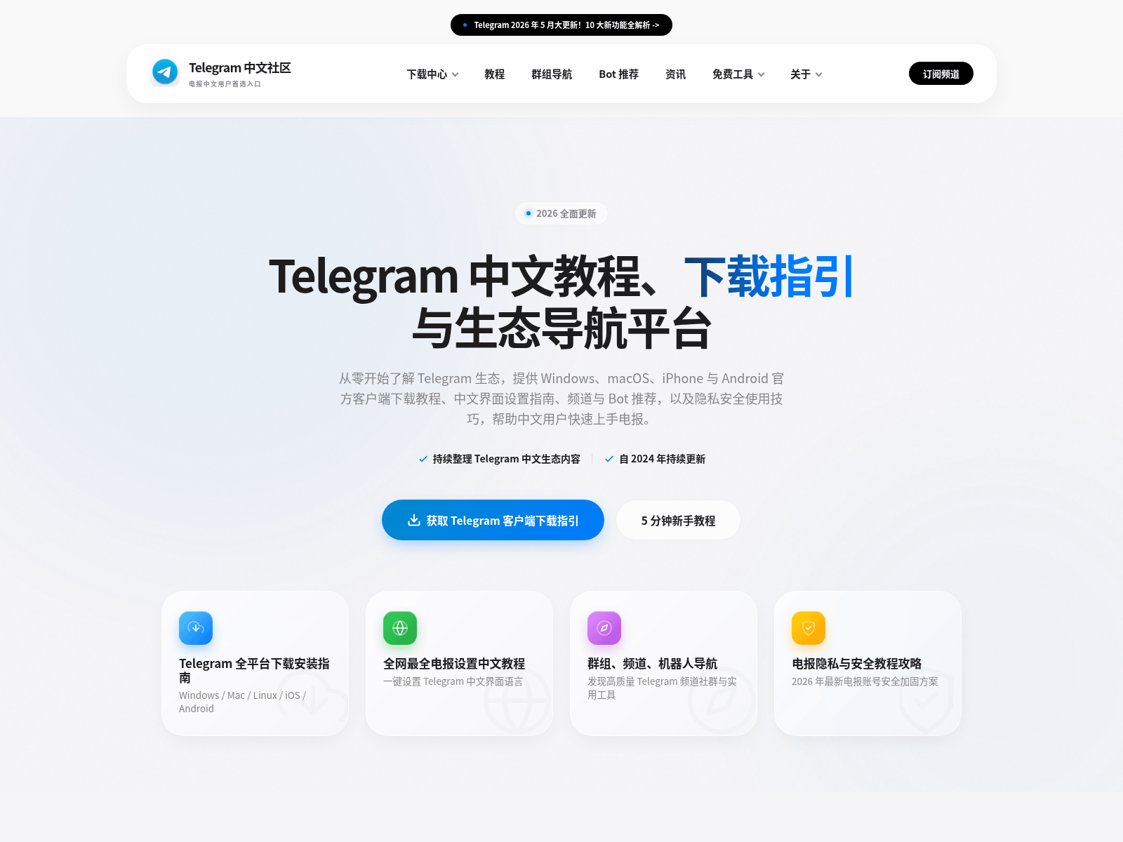 Screenshot of onetelegram.com.cn
