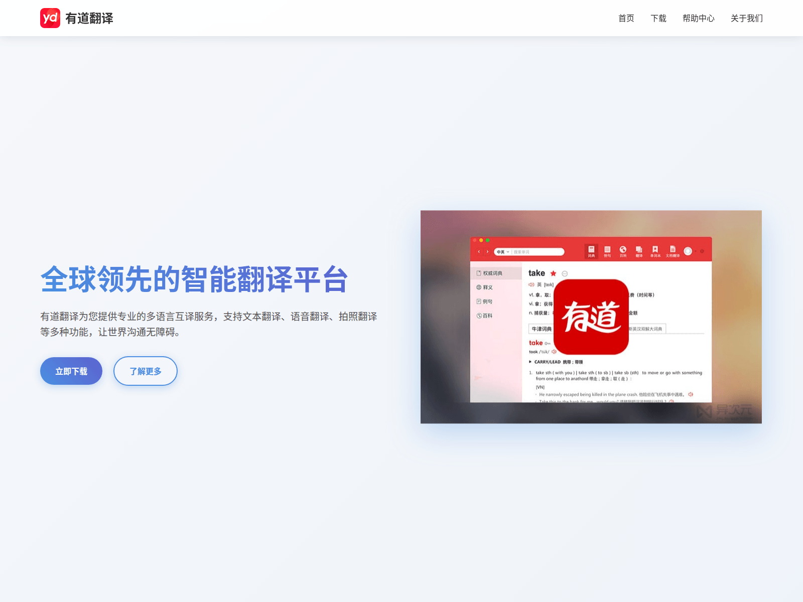Screenshot of vo-youdao.com.cn