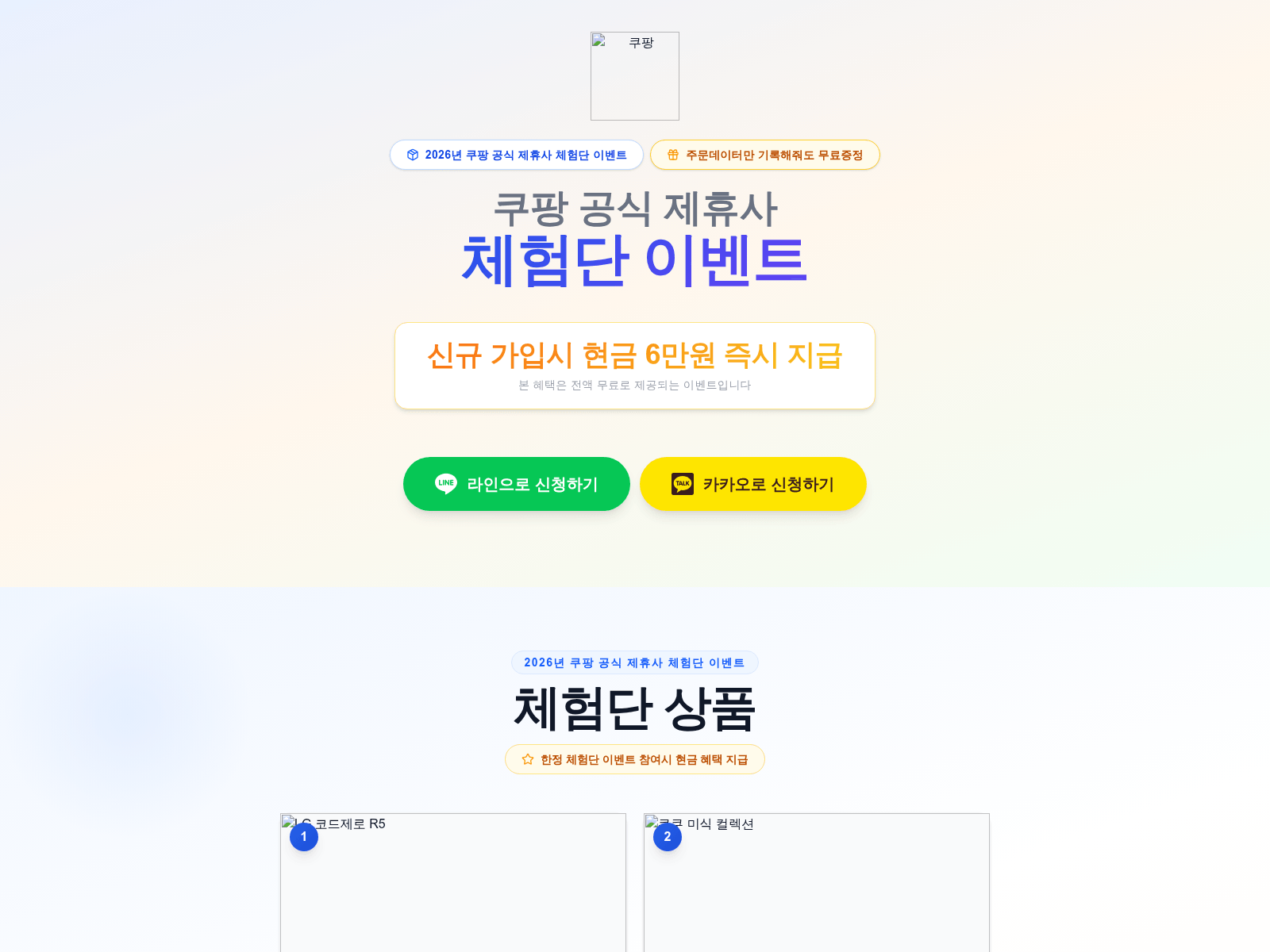 Screenshot of luck-gift.com