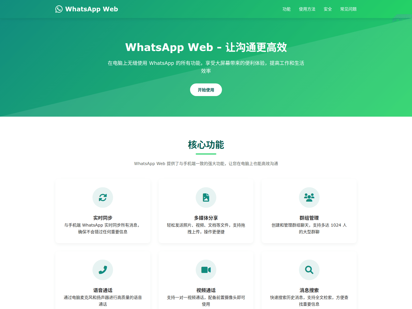 Screenshot of whatsapp.ie.hl.cn