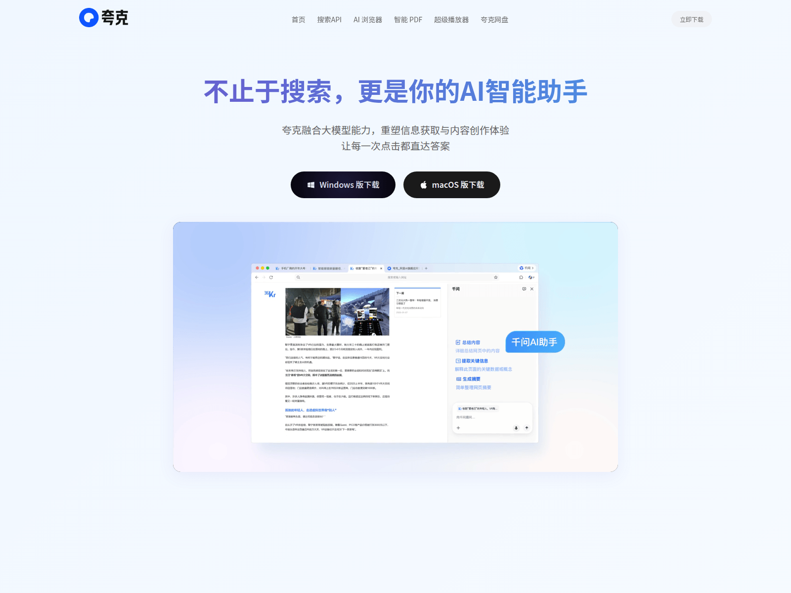 Screenshot of www.apps-quark.cn