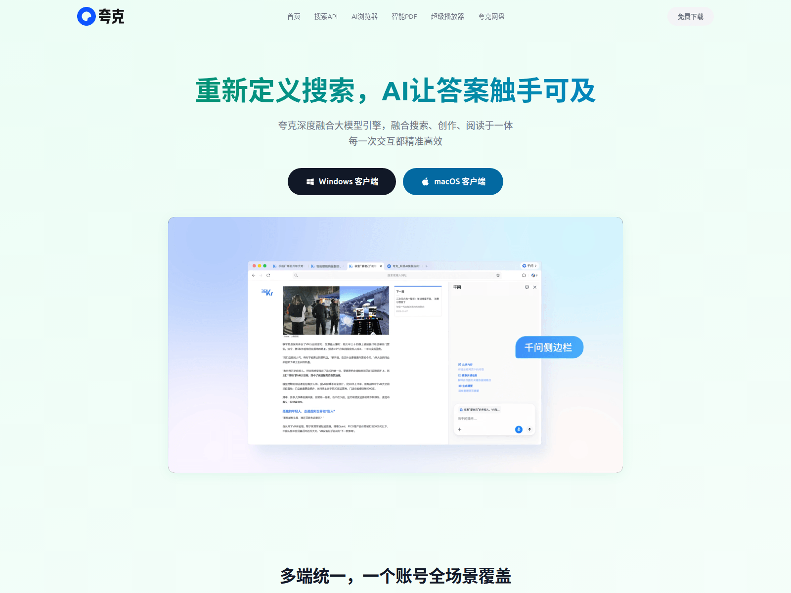 Screenshot of uc-quark.com.cn