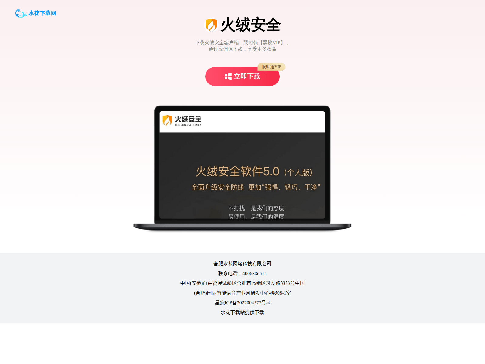 Screenshot of qgdh.y.softbd.cn