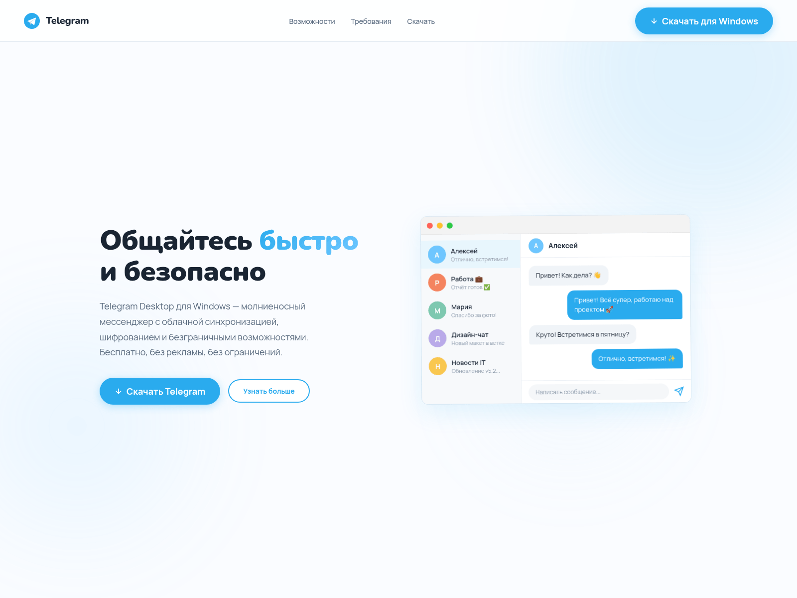 Screenshot of telegram-desktop.me