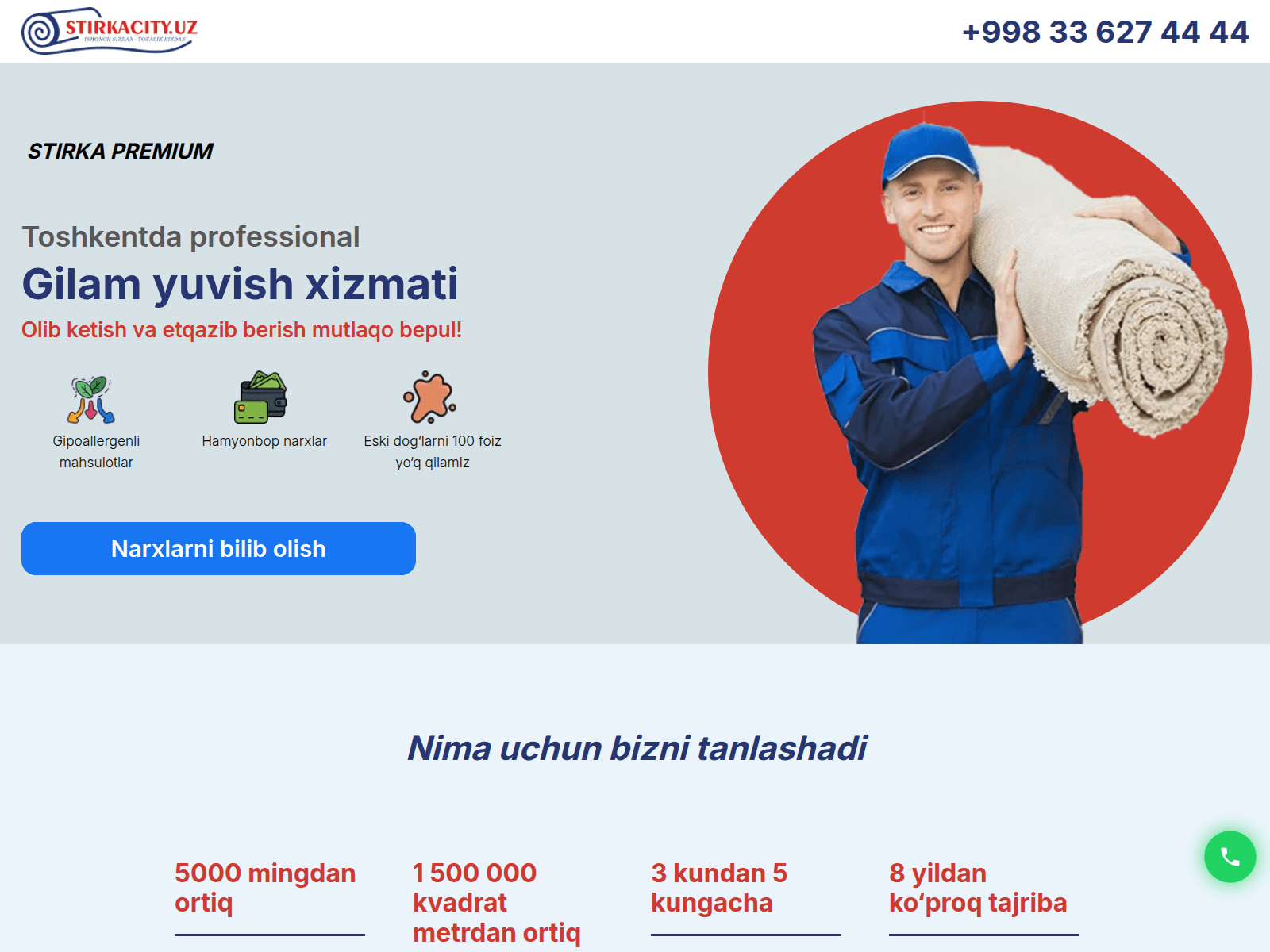 Screenshot of stirka-premium.tilda.ws