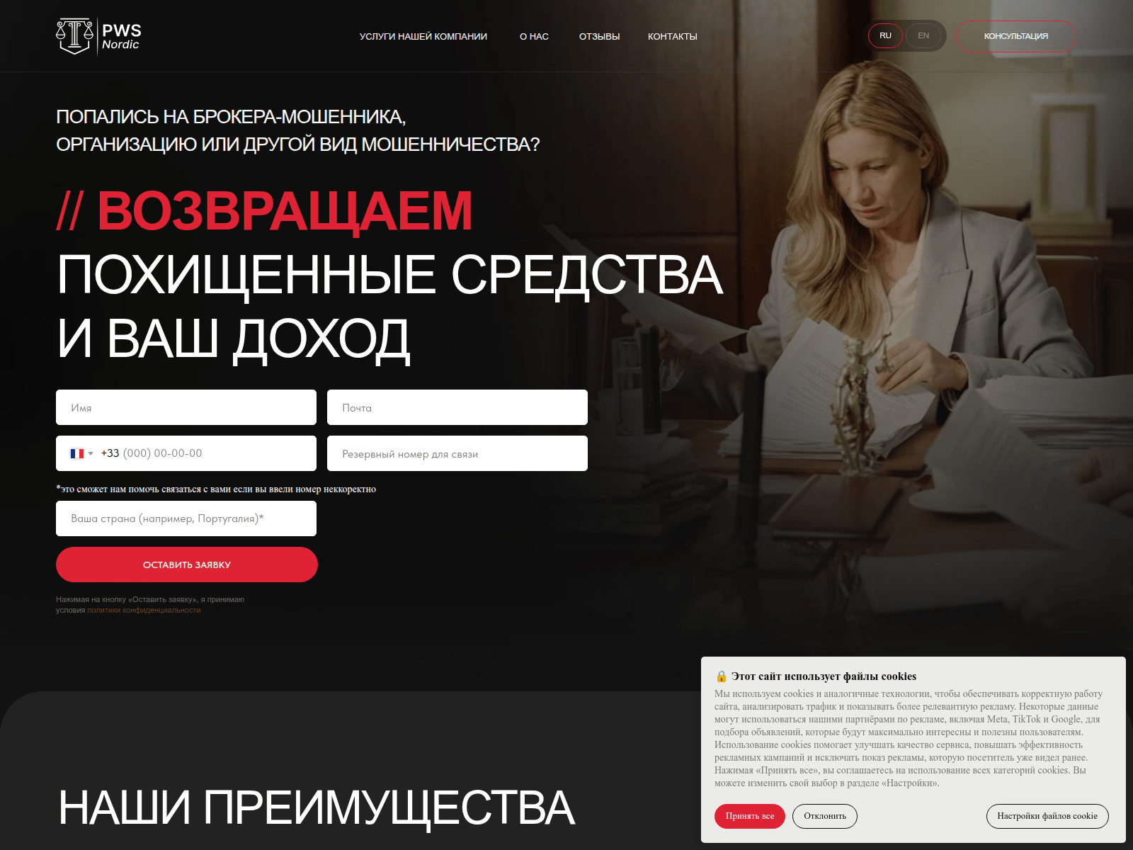 Screenshot of pwslawgroup.com