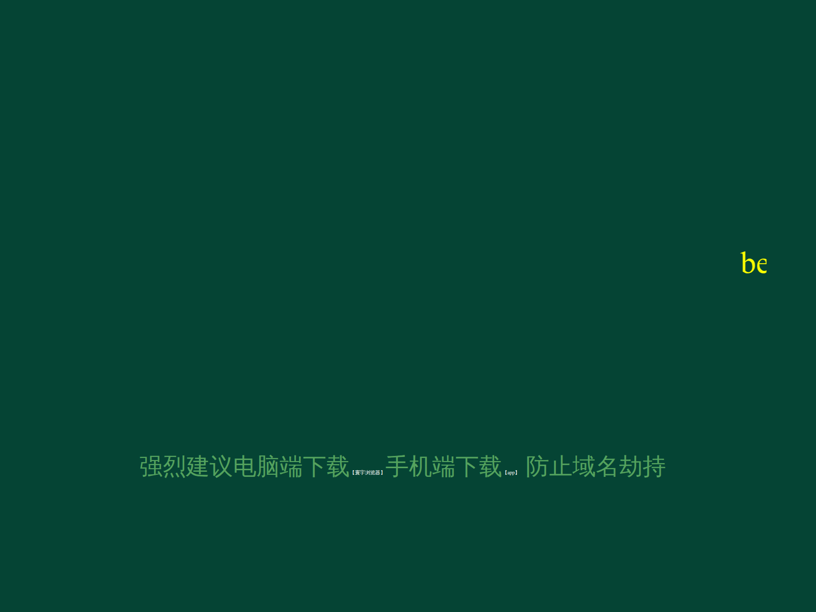 Screenshot of i86365.com