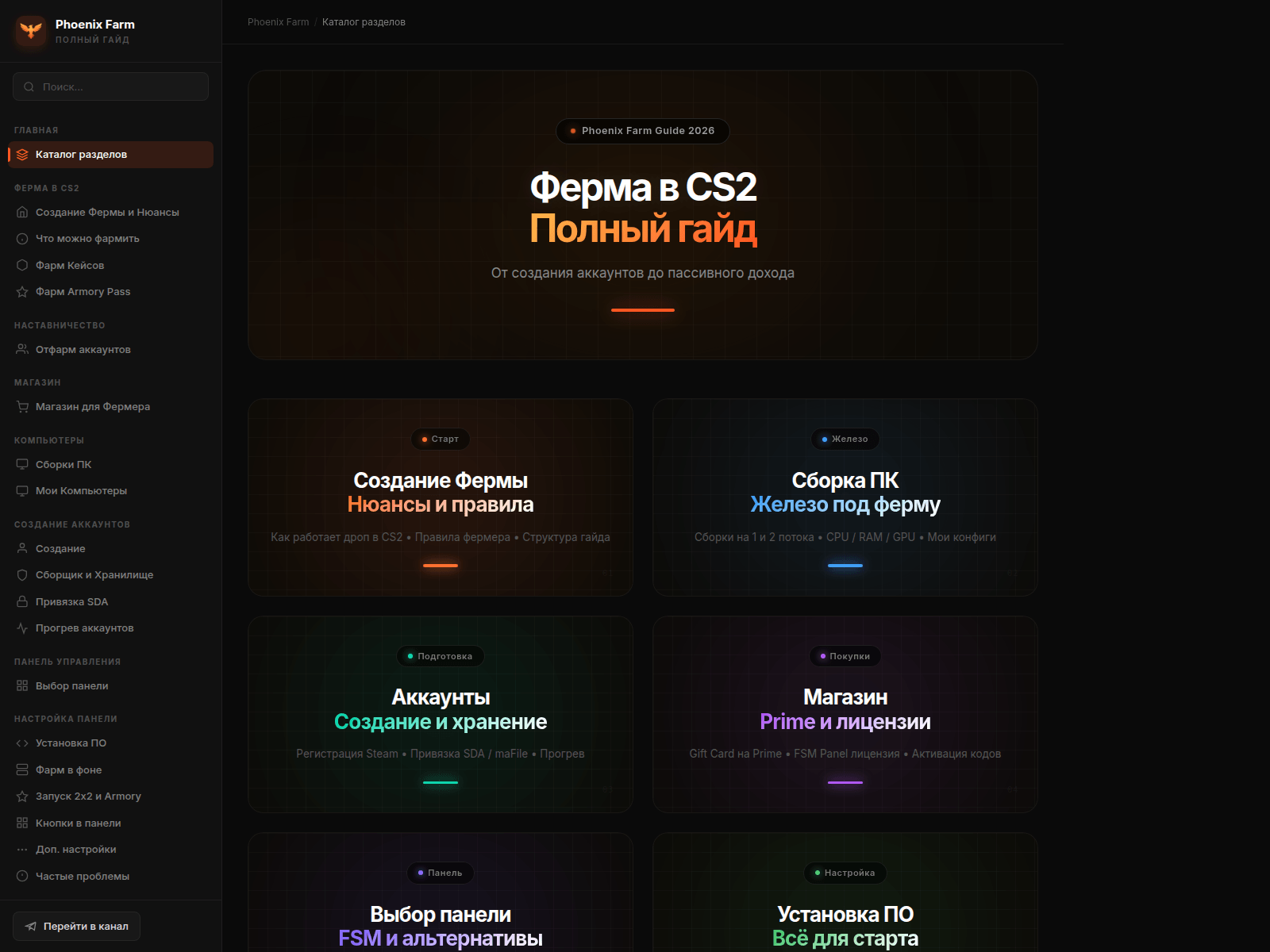 Screenshot of phoenix-farm.org