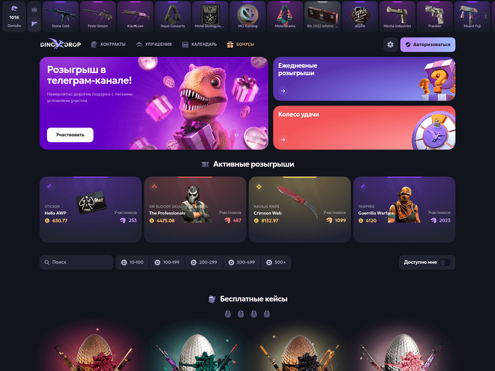 Screenshot of dropdino.net