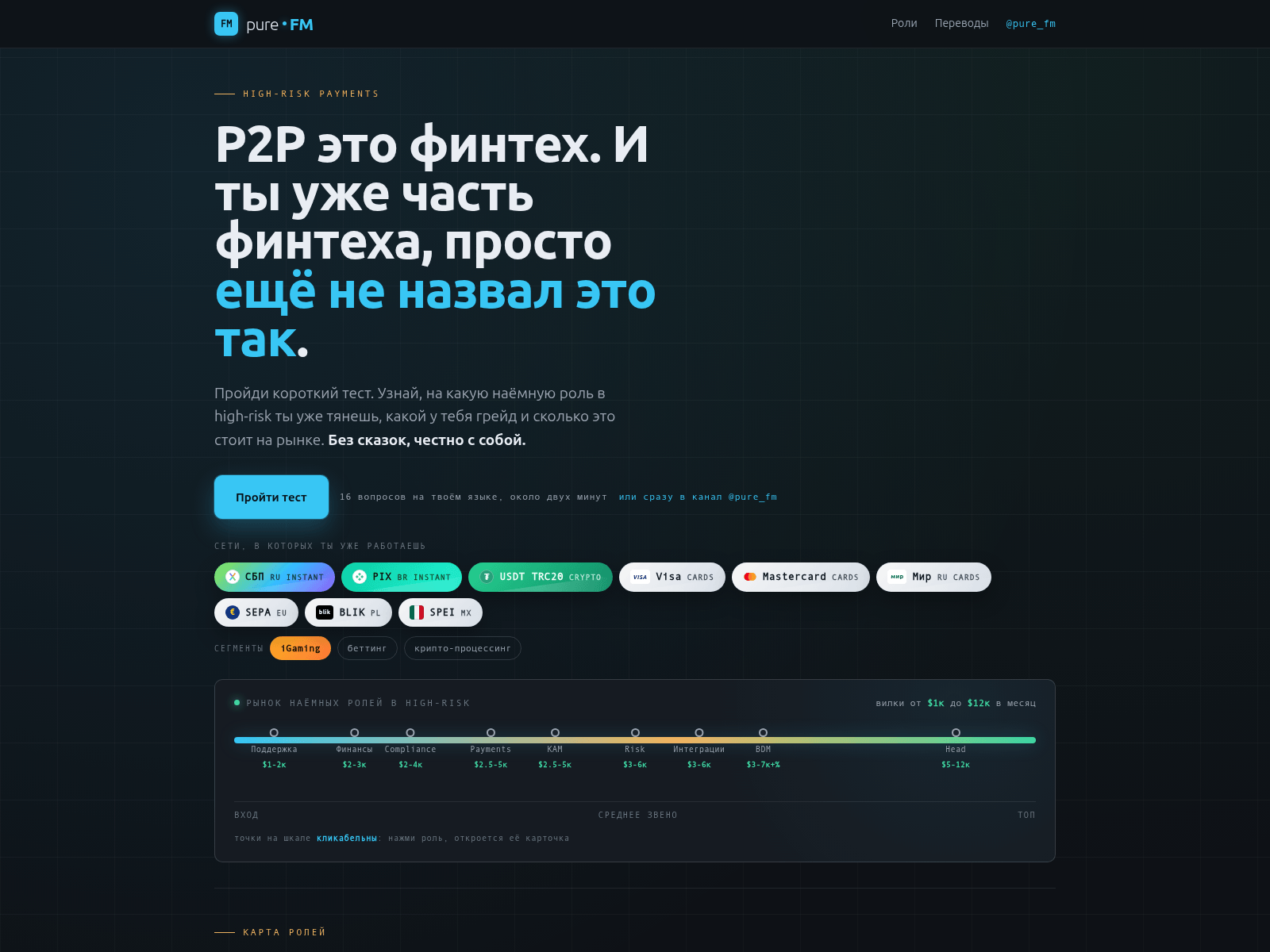Screenshot of purefm.live