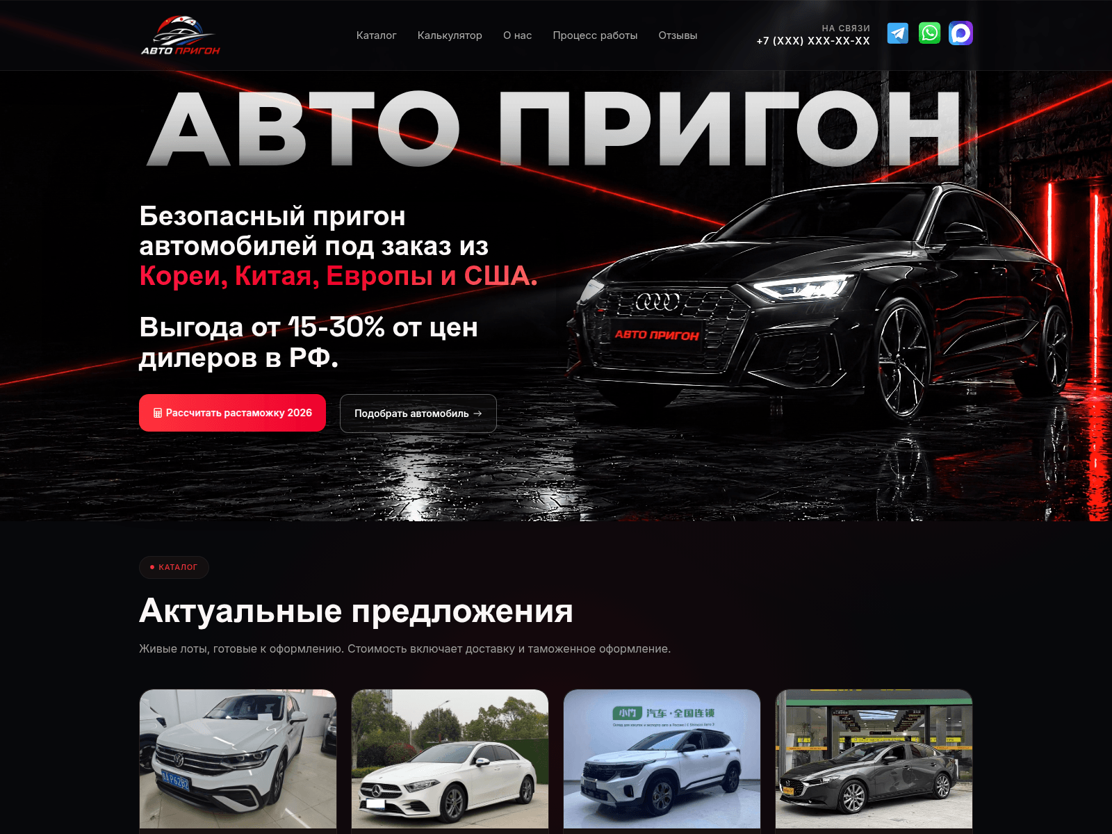 Screenshot of prigon-auto.com