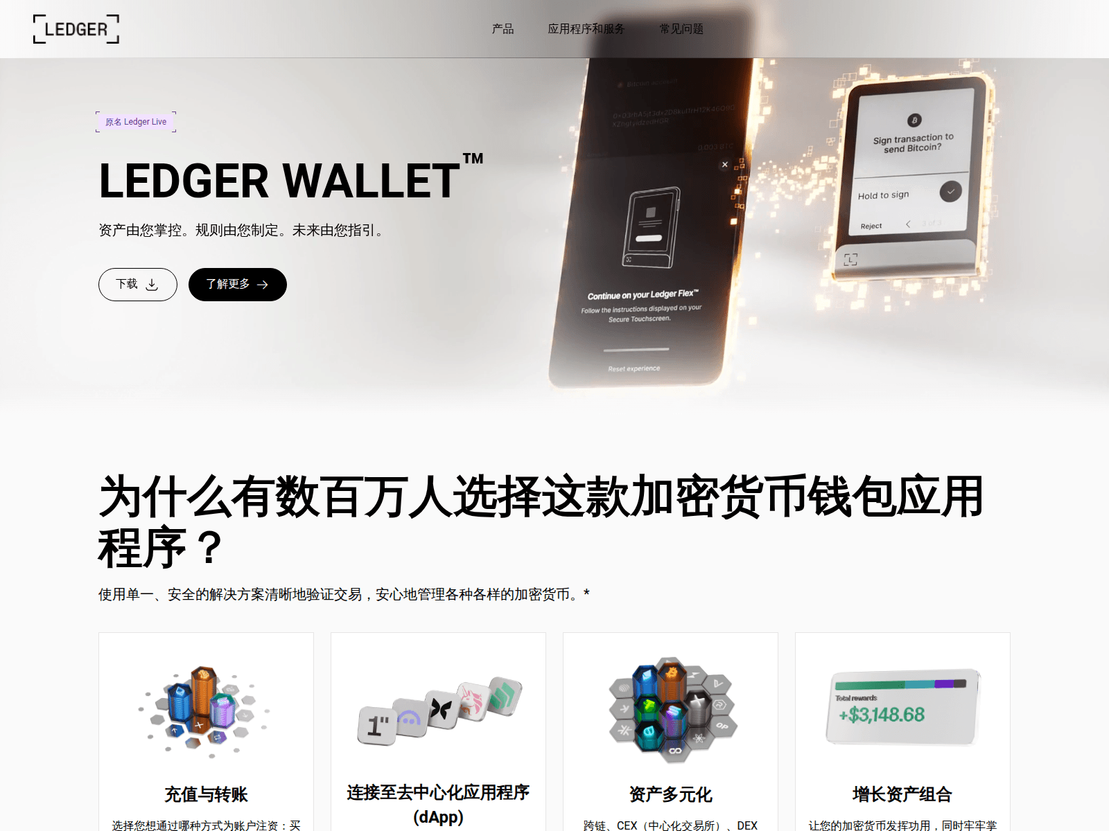 Screenshot of ledger.org.im