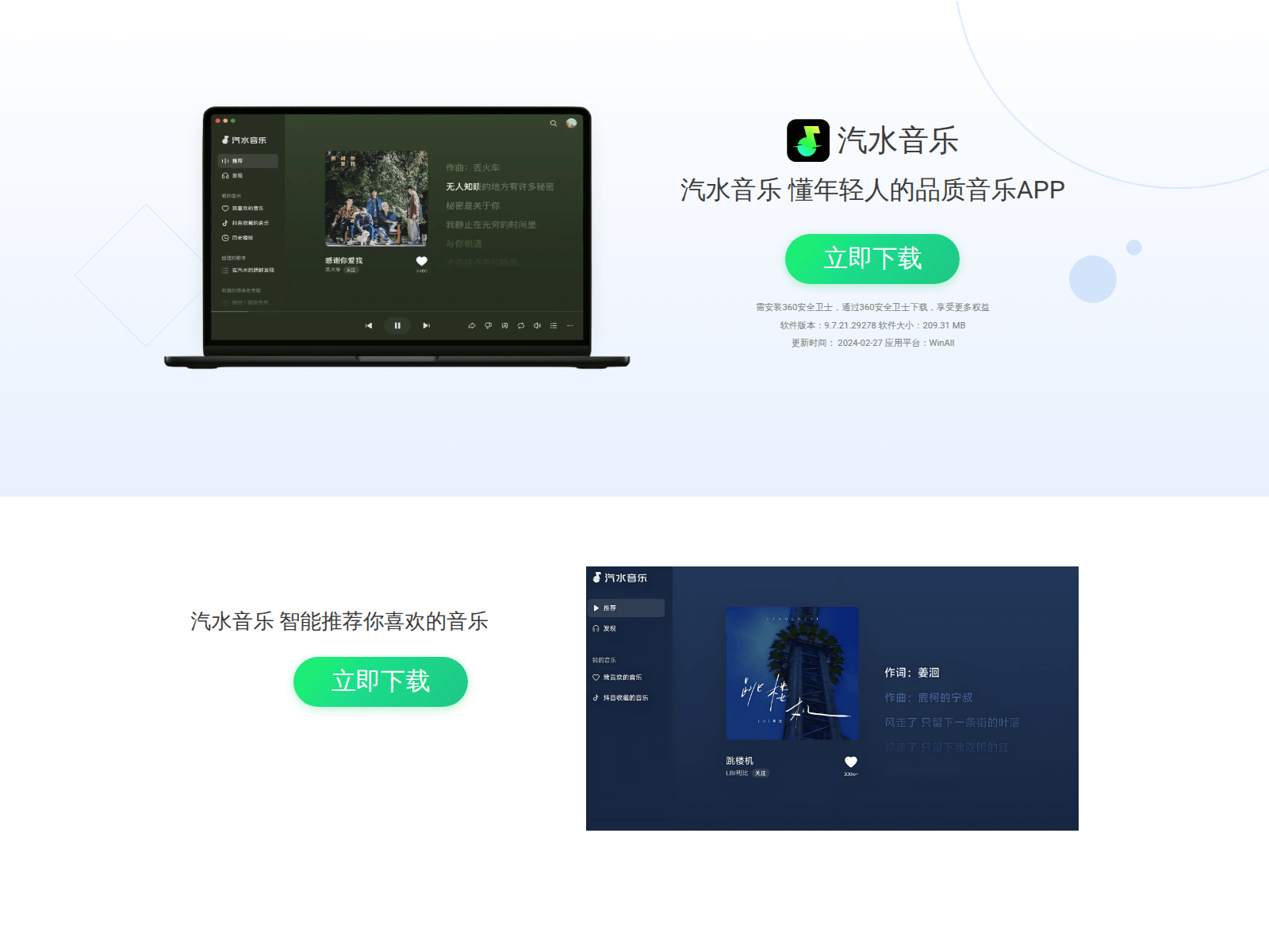 Screenshot of www.qishapp.cc