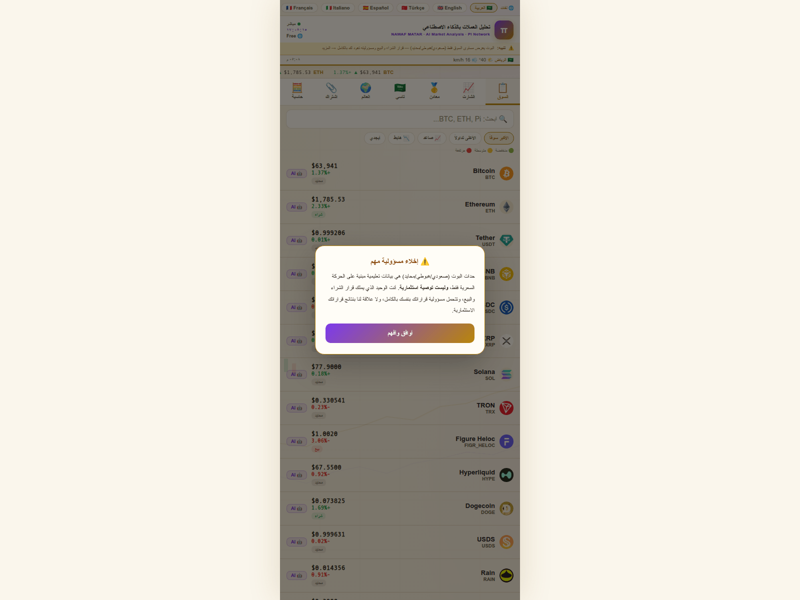 Screenshot of nawaf2040.github.io