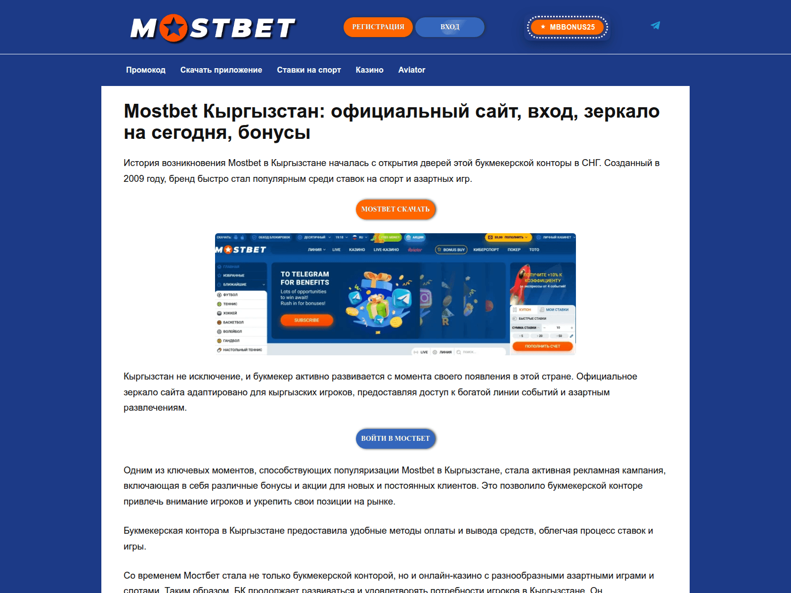Screenshot of mostbet40483.help