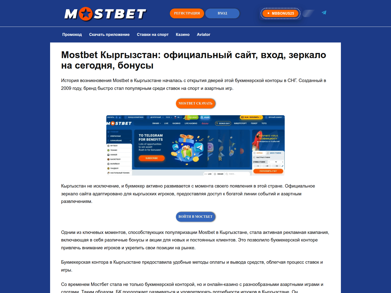 Screenshot of mostbet80738.help