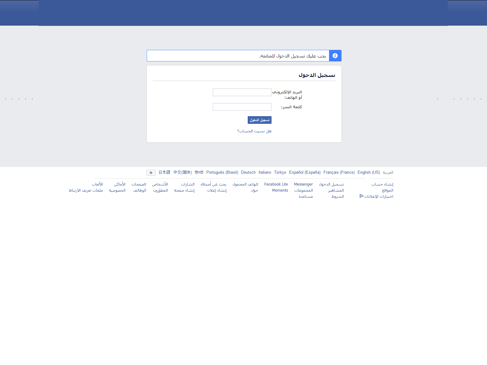 Screenshot of elreb7-mn-el-facebook.blogspot.com
