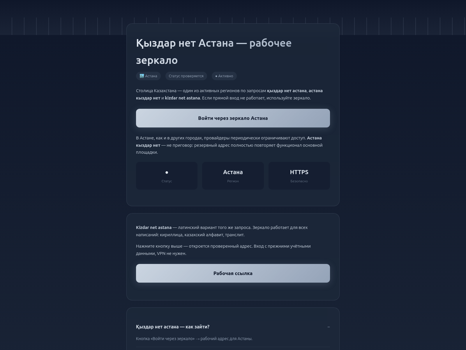 Screenshot of kizdar-astana.xyz