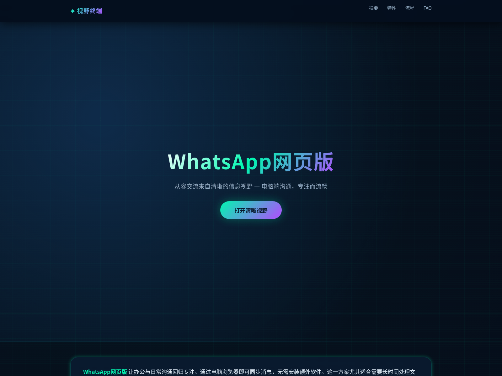 Screenshot of wswaim-whatsapp.hl.cn