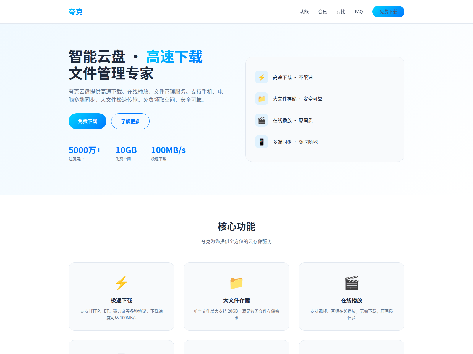 Screenshot of quark-drive.hl.cn