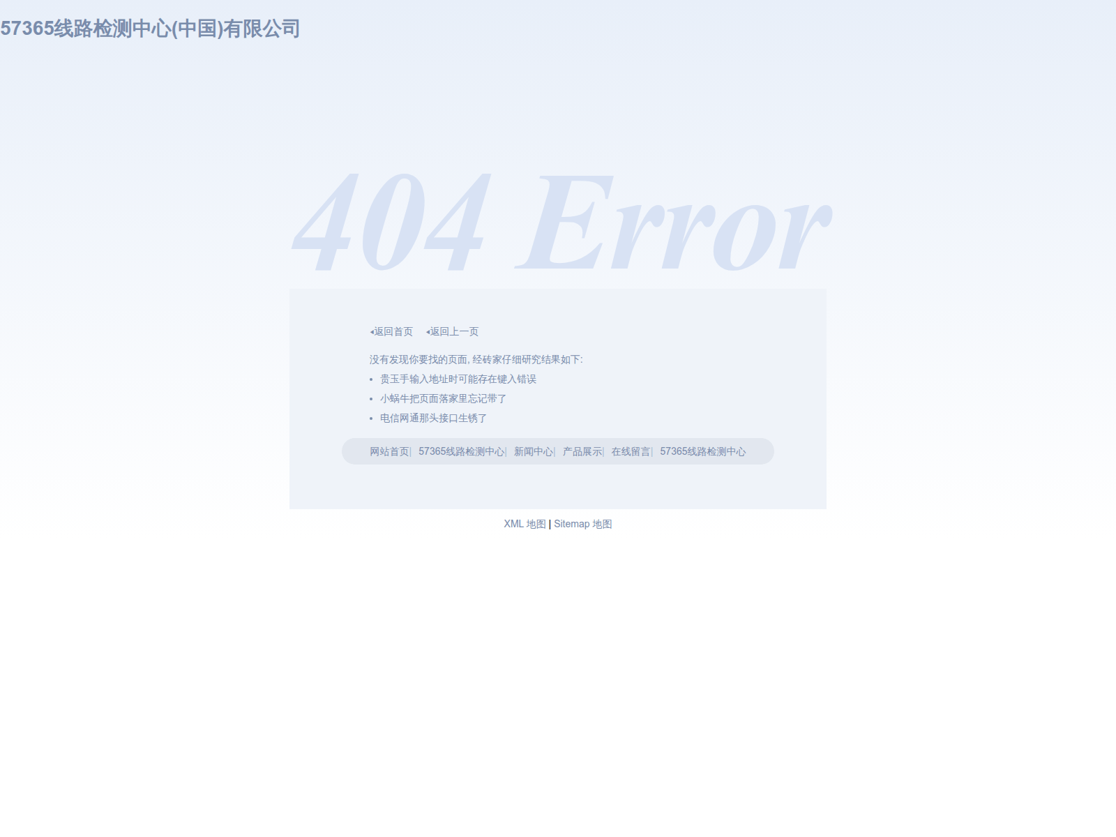Screenshot of ssl.wojiaogg.com