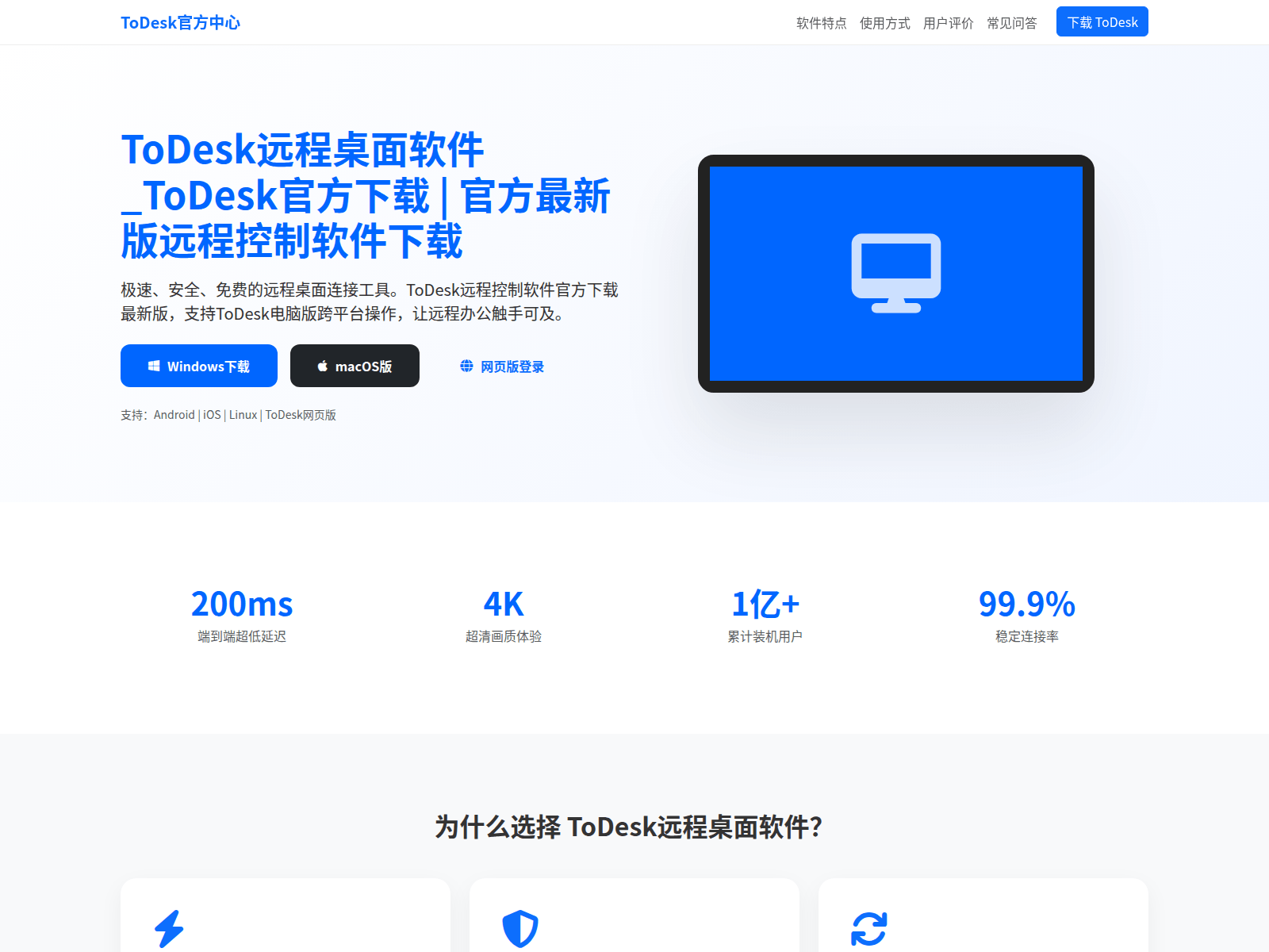 Screenshot of appx-todesk.com.cn