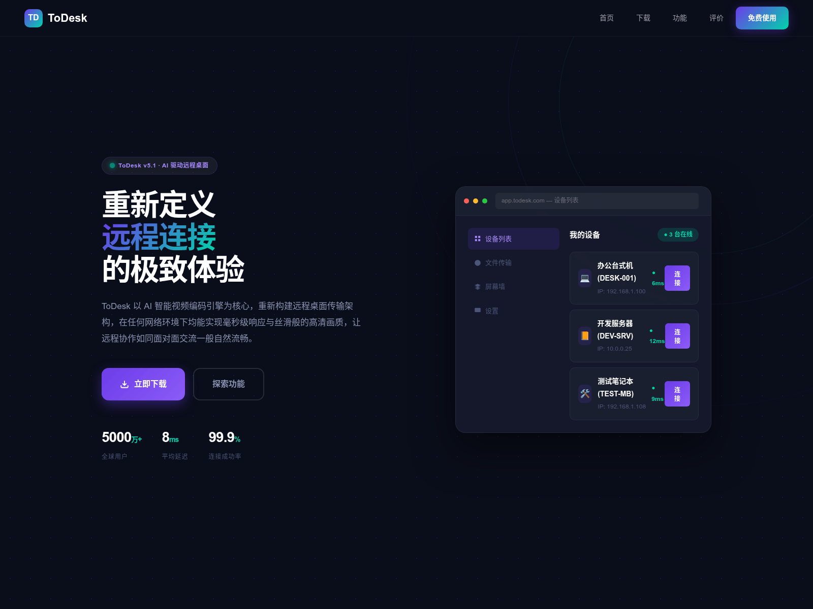 Screenshot of www.td-todiesk.com.cn