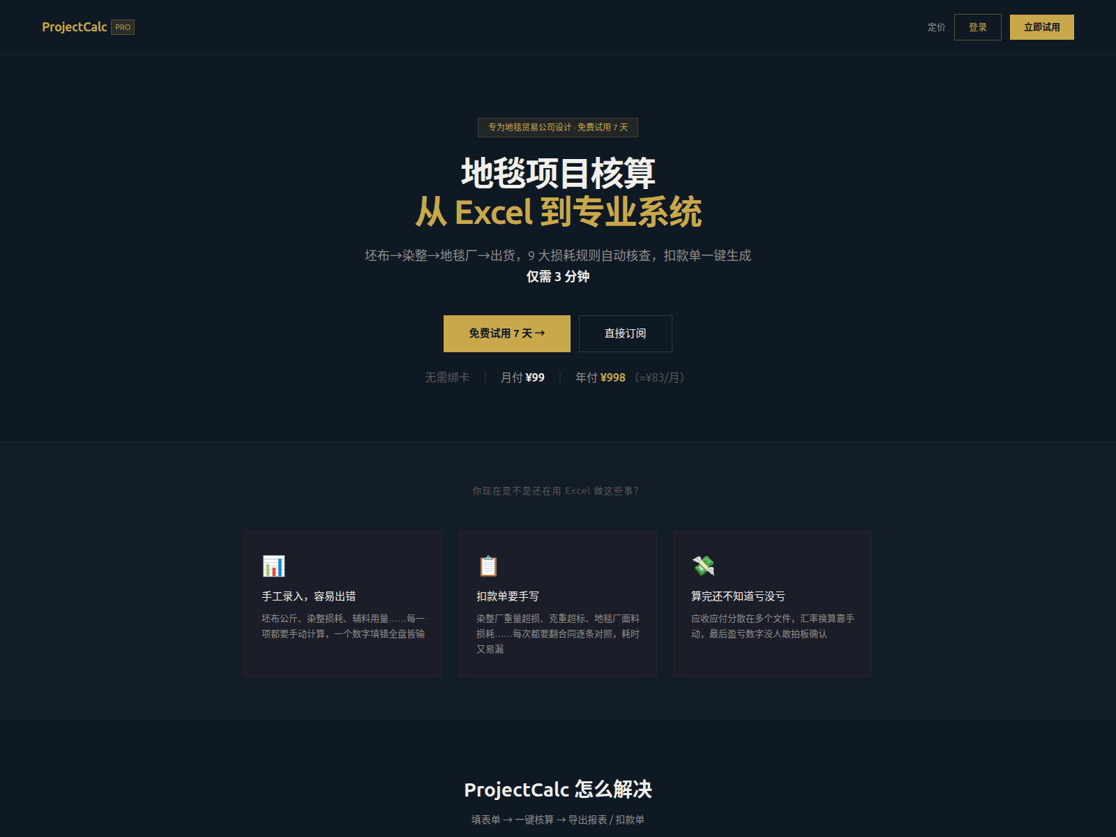 Screenshot of project-calc.com