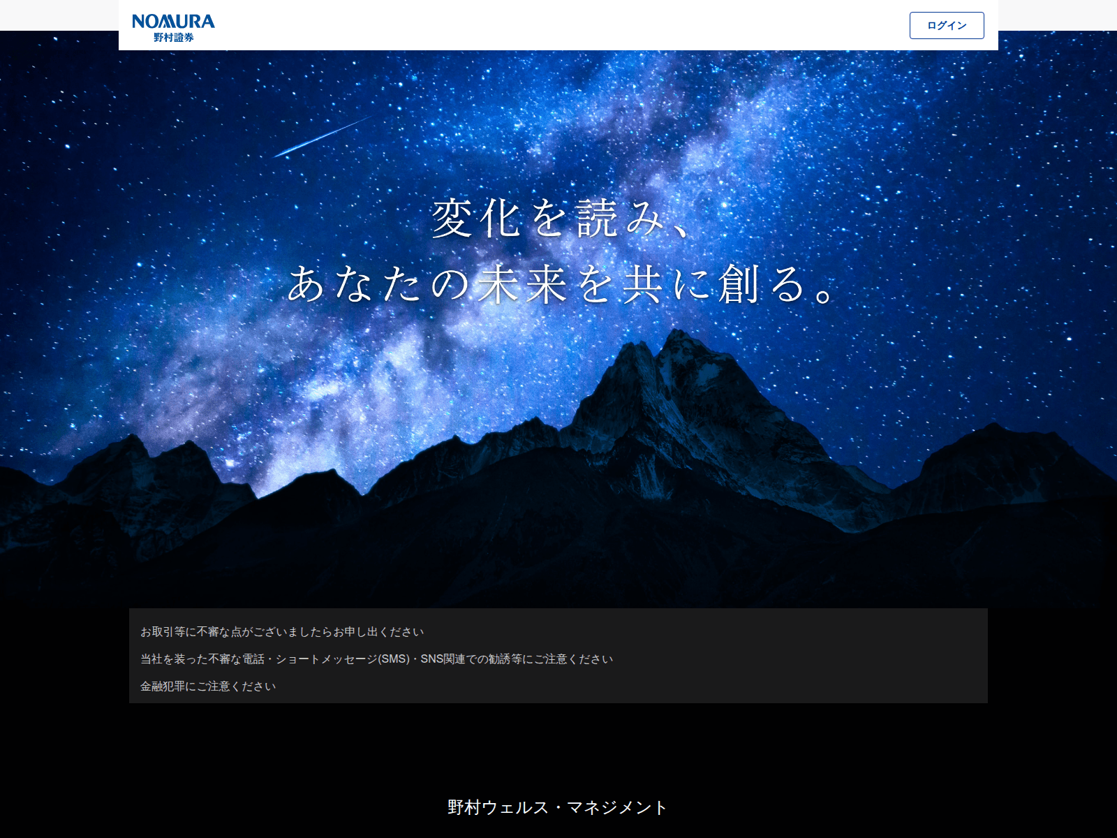 Screenshot of nomura.vip