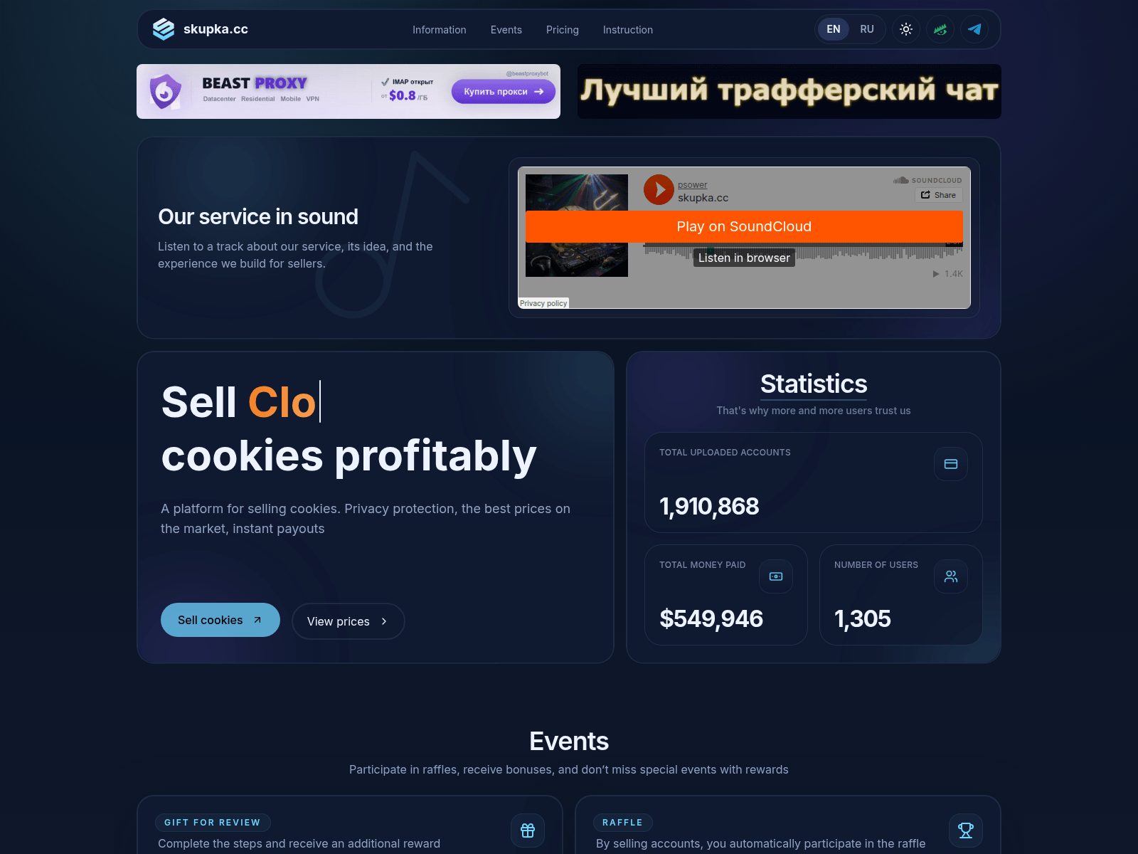 Screenshot of skupka.cc