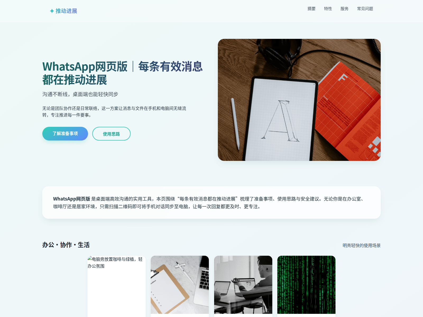 Screenshot of power-whatsappp.hl.cn