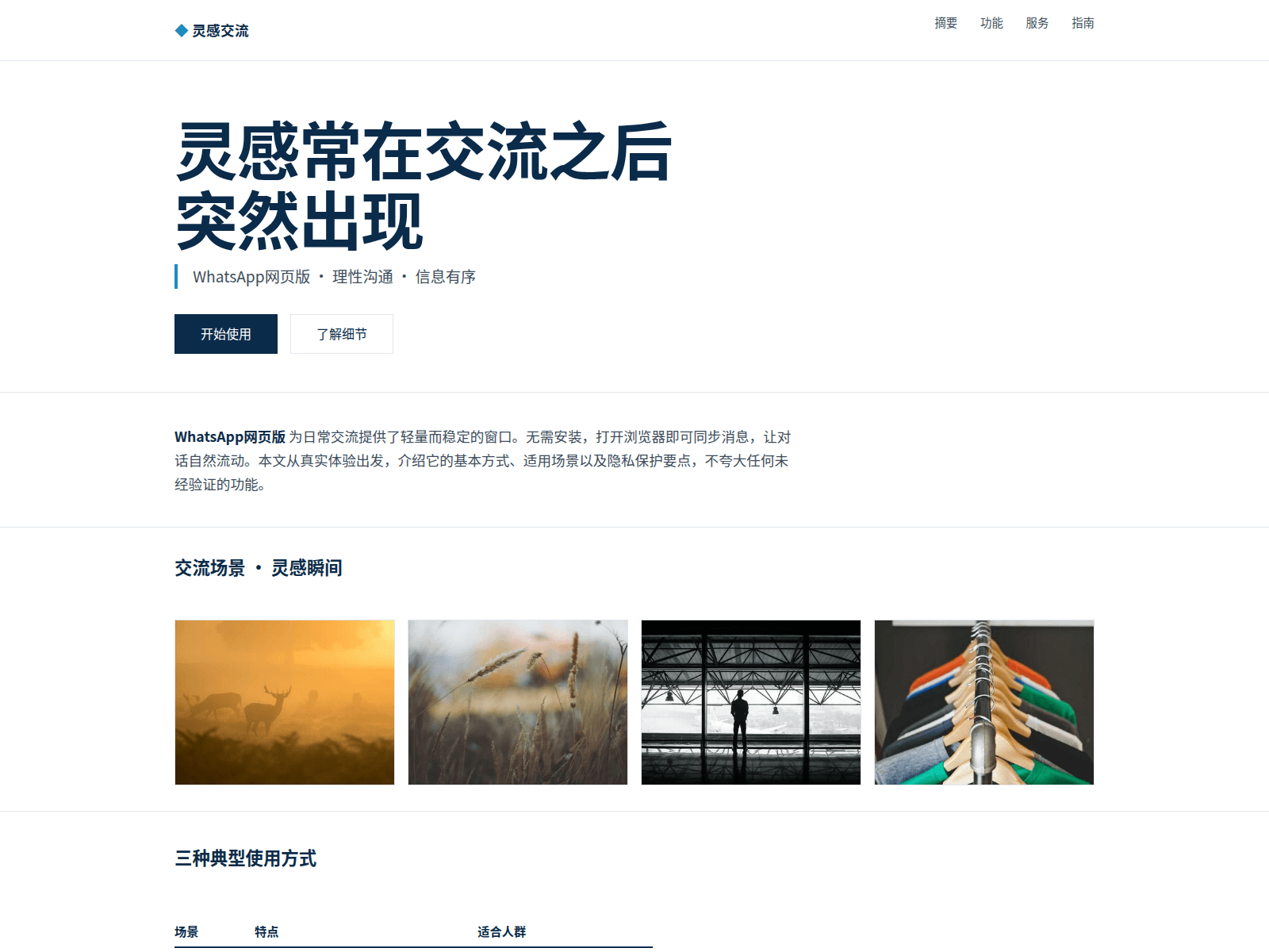 Screenshot of thinkim-whatsappp.hl.cn