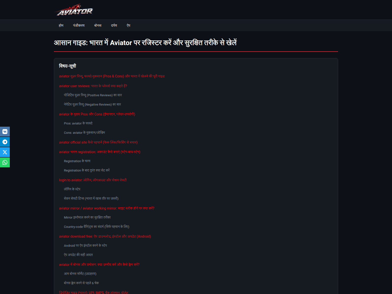 Screenshot of aviator60255.icu