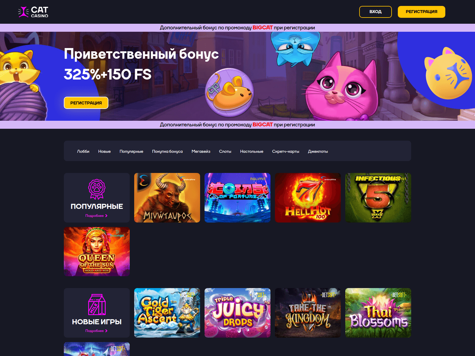 Captura de pantalla de catcasinos31w.run