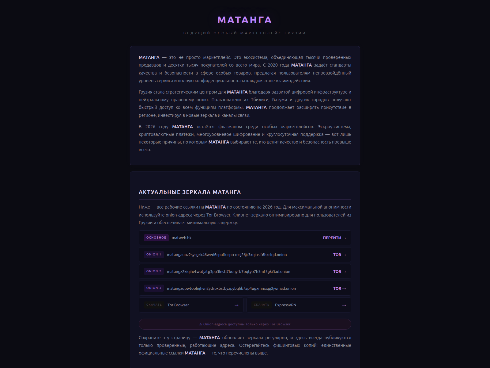 Screenshot of matanga-georgia.icu