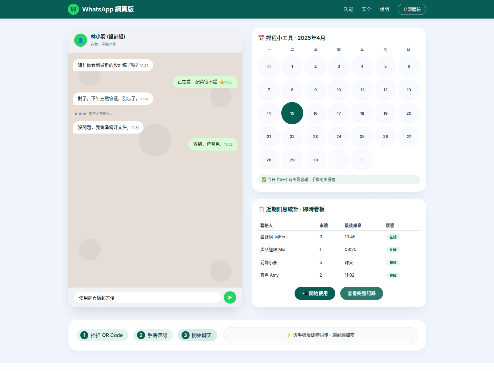 Screenshot of voic-whatapp.com.cn
