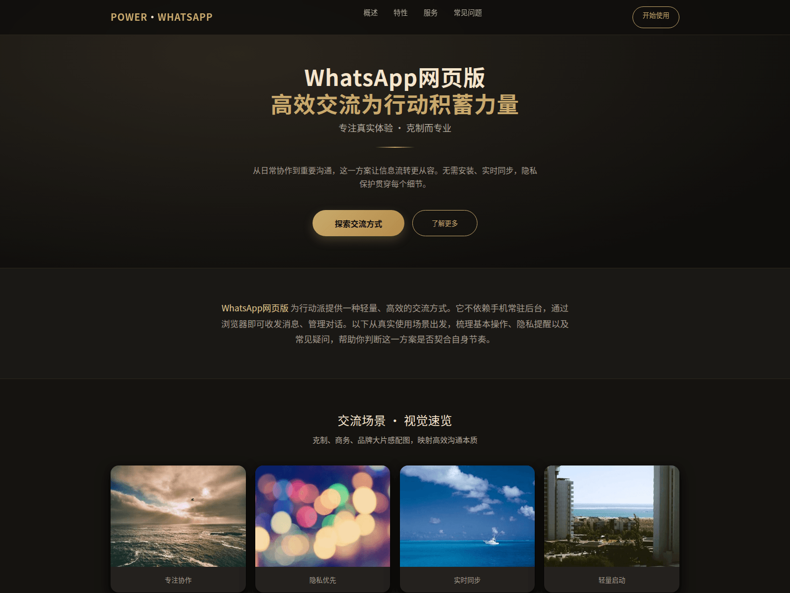 Screenshot of power-whatsappp.com.cn