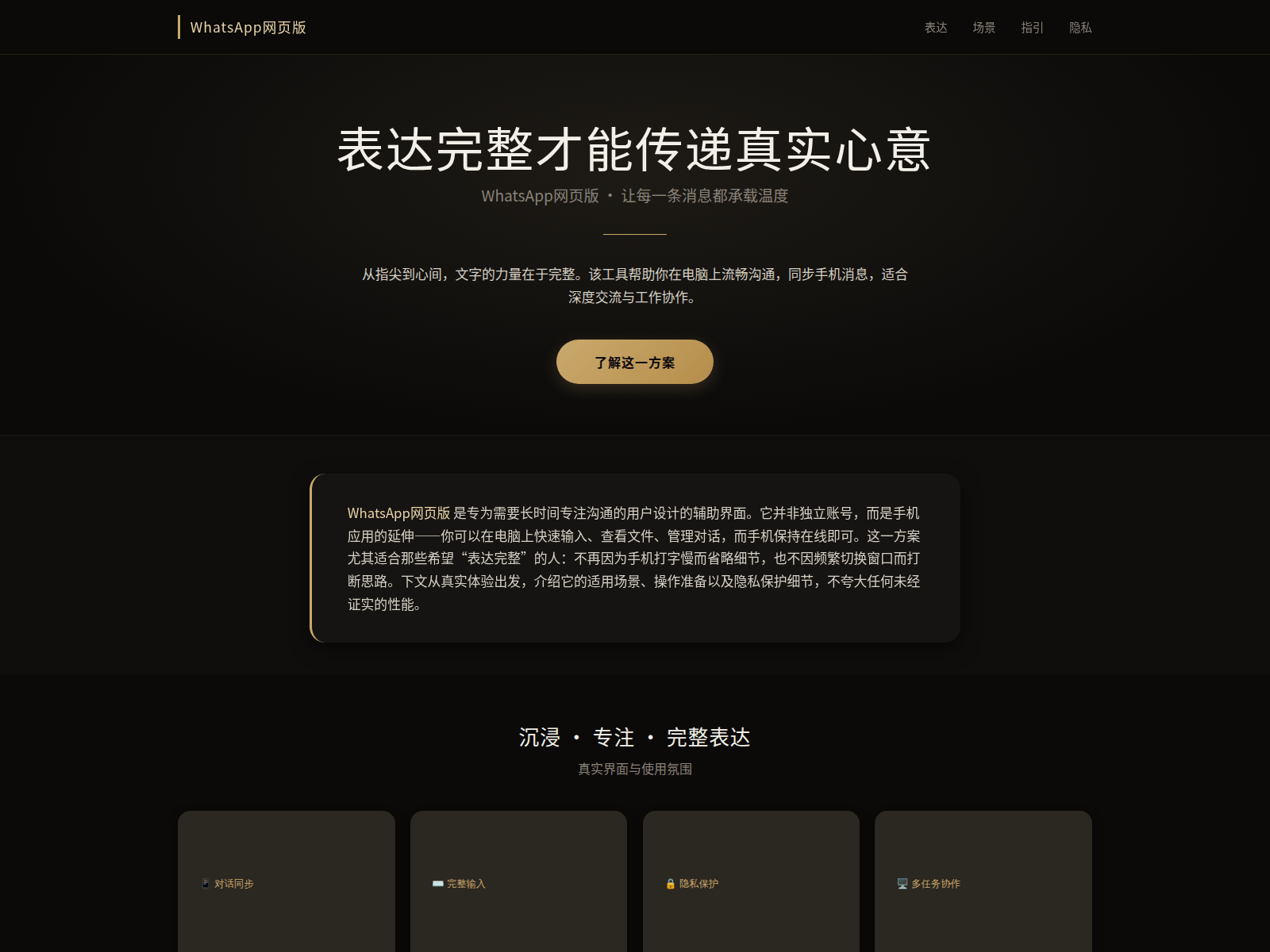 Screenshot of word-im-whatapp.hl.cn