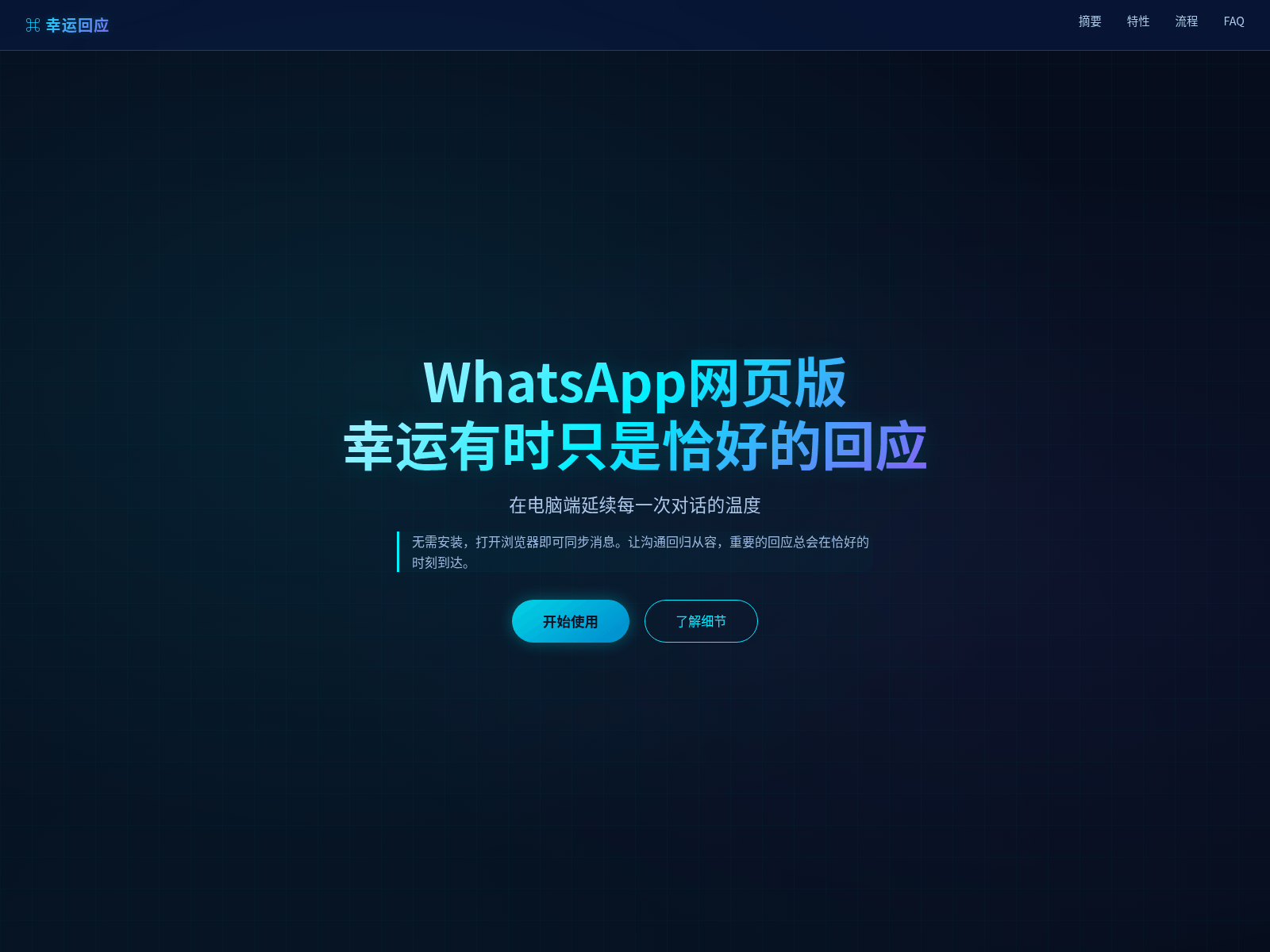 Screenshot of lucky-whatsapp.hl.cn