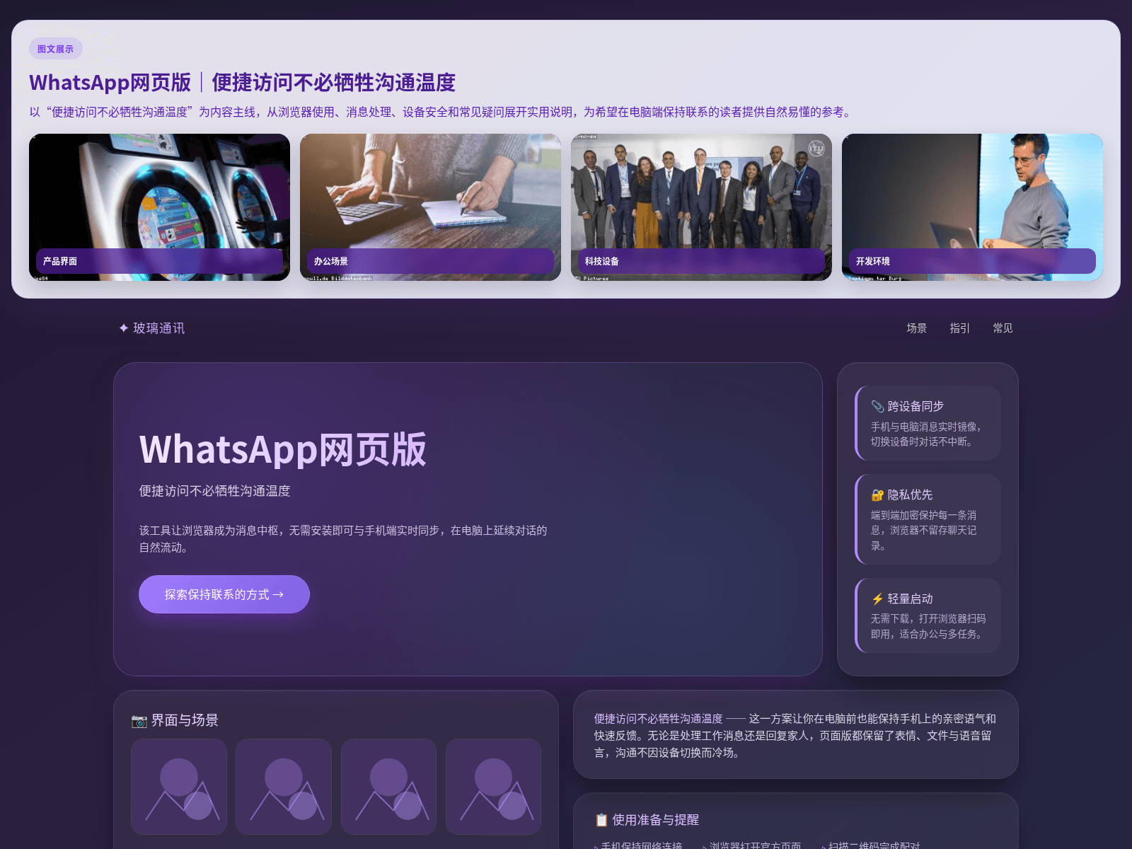 Screenshot of apiim-whatsapp.hl.cn