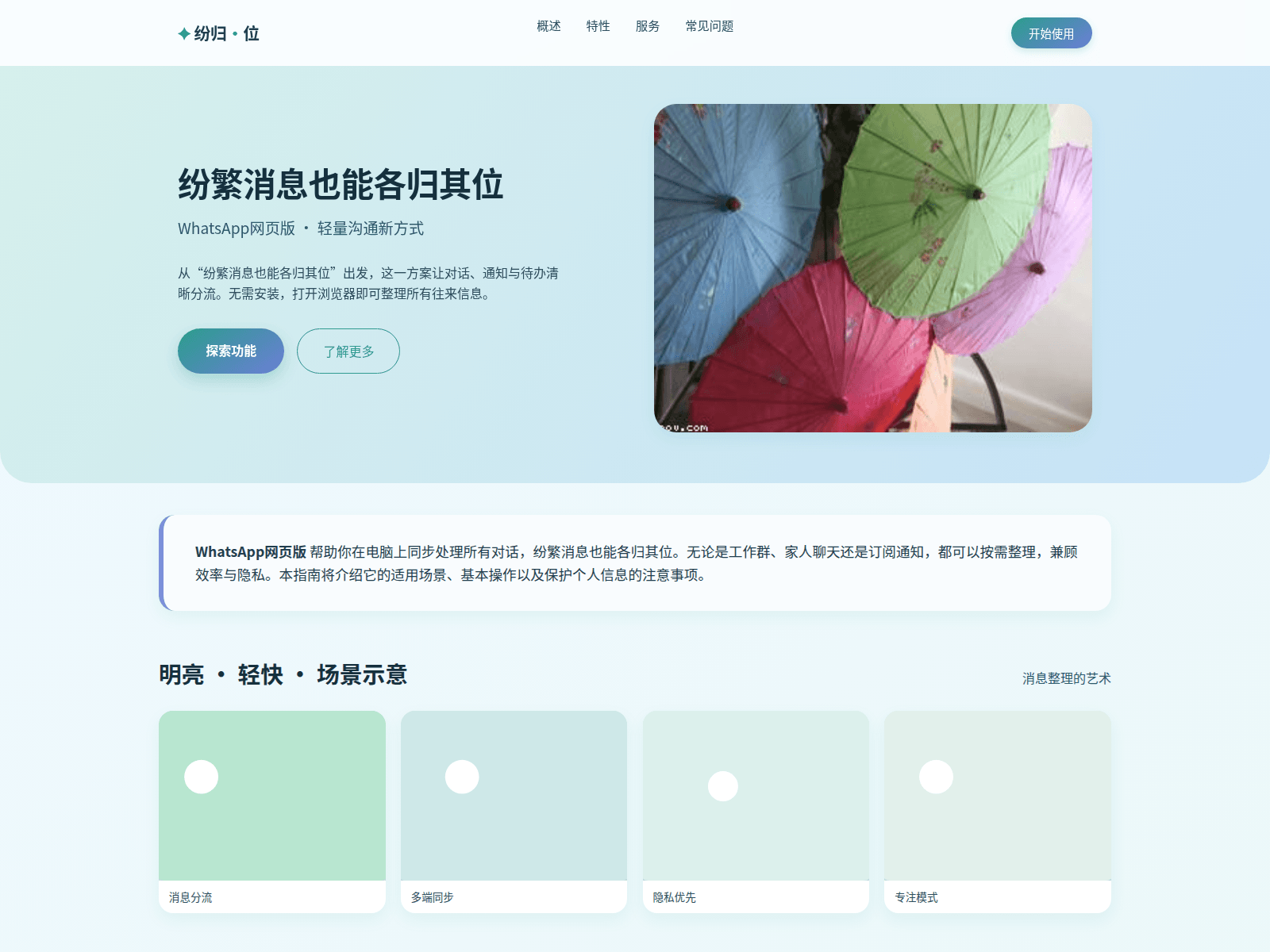 Screenshot of block-whatsappp.hl.cn