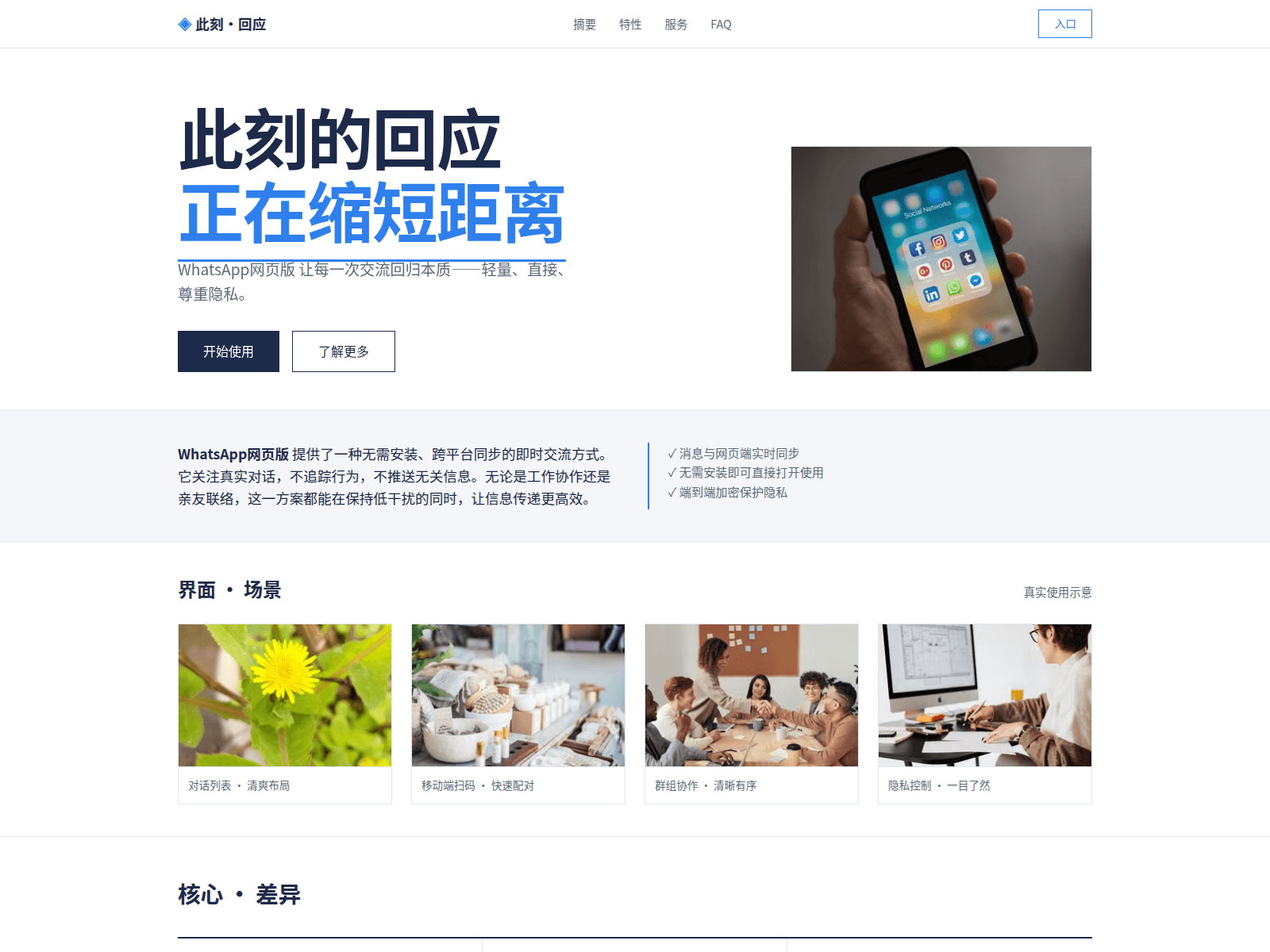 Screenshot of what-im-whatsapp.hl.cn