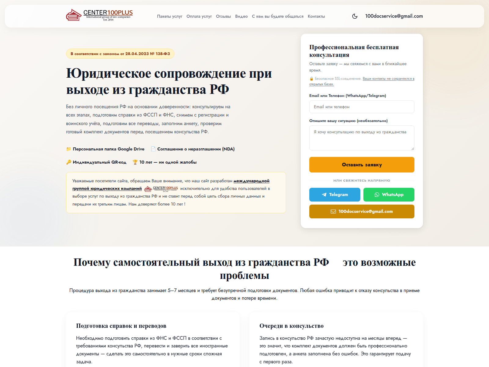 Screenshot of vyhod.100docs.uk