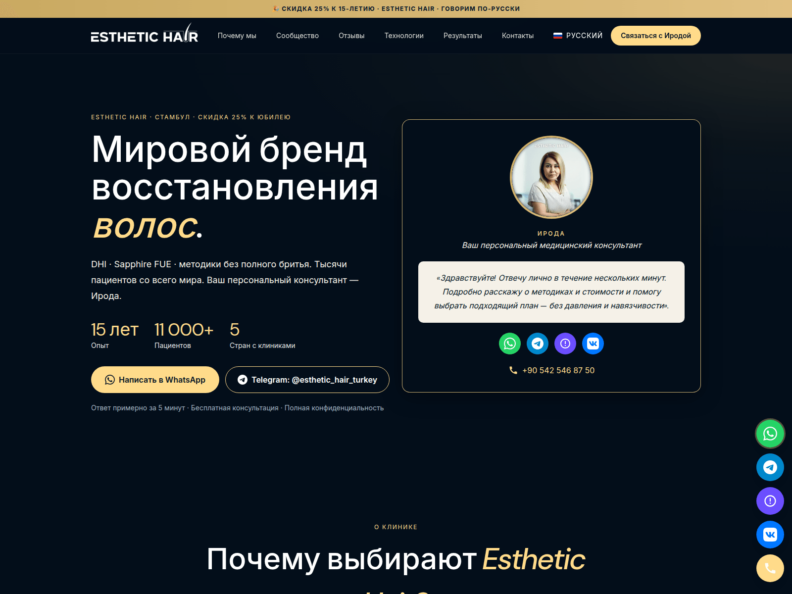Screenshot of go.esthetichairturkey.com