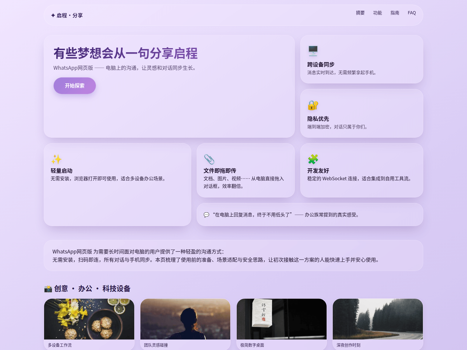 Screenshot of dream-whatsappp.com.cn