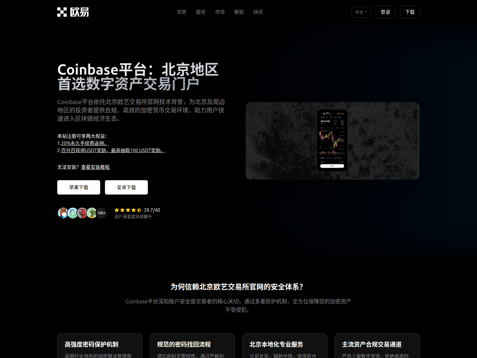 Screenshot of japvf.devopsarcana.com