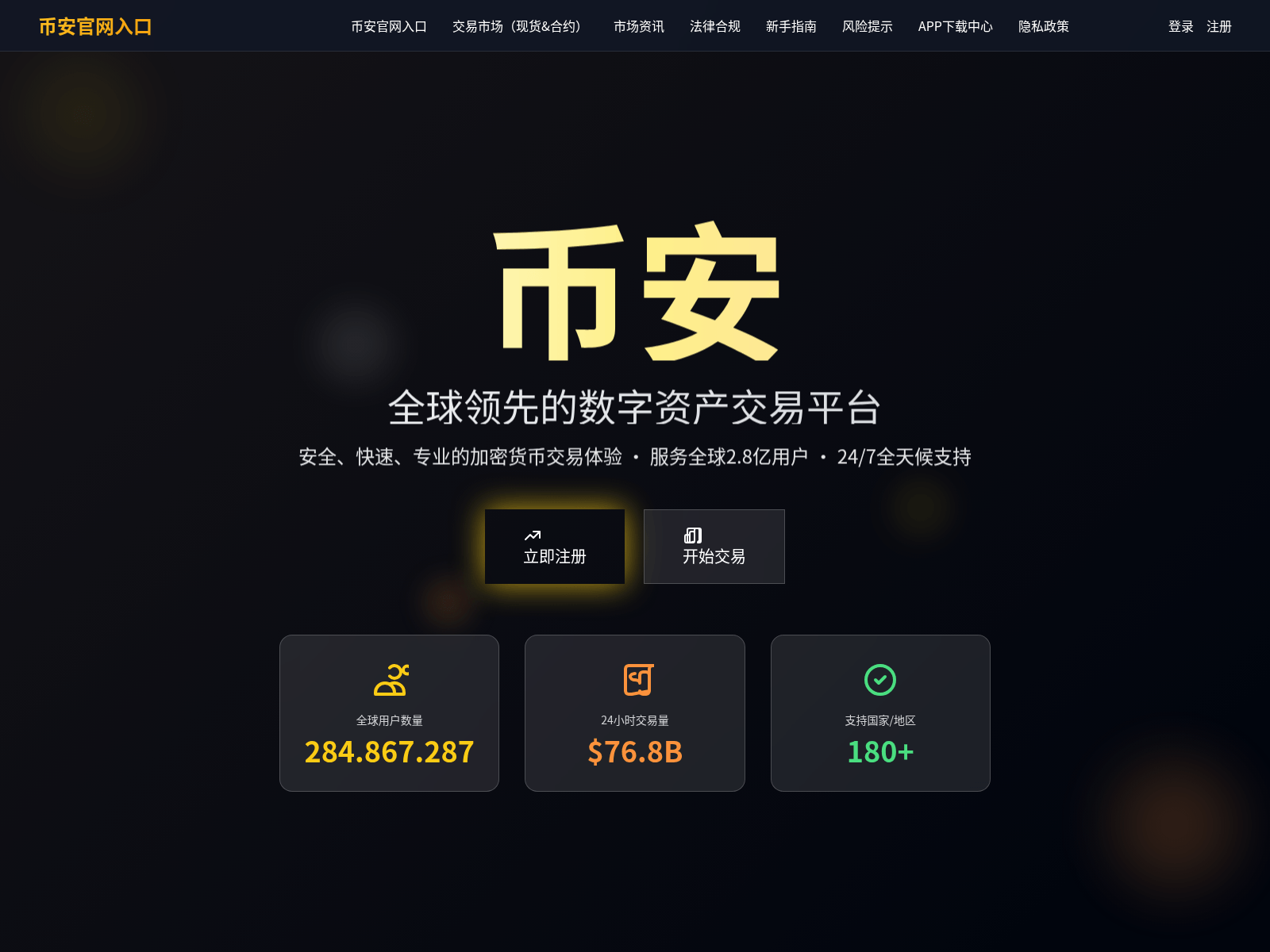 Screenshot of ok-binance.com