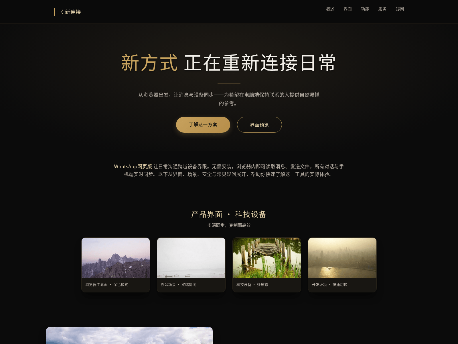 Screenshot of imnew-whatsapp.hl.cn